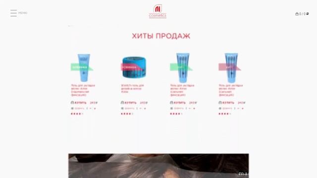 Модель estel.m-cosmetica смотреть онлайн