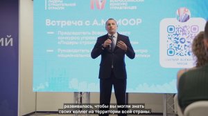 Александр Моор представил свою книгу «Стратегия» на финале конкурса «Лидеры строительной отрасли»