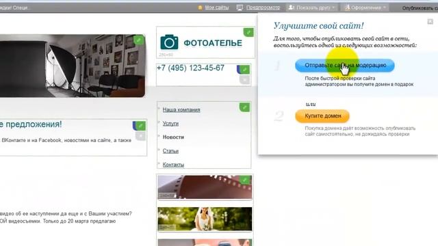 Setup.ru: создаём сайт за минуту смотреть онлайн