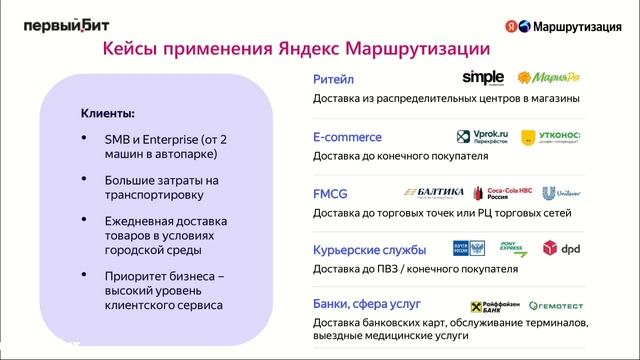 Автоматизация транспортной логистки в 2022 году смотреть онлайн