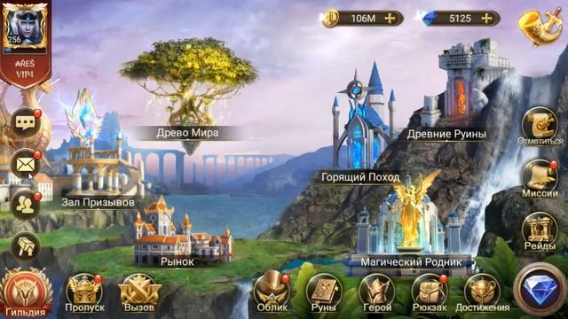 Trials of Heroes, Родник пегаса кручу 160 фишек. смотреть онлайн