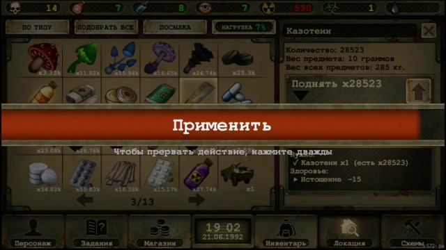 Фишки в Day R Survival часть 1. смотреть онлайн