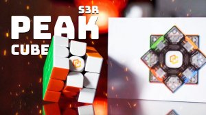 САМЫЙ ТЕХНОЛОГИЧНЫЙ куб – Peak cube S3R