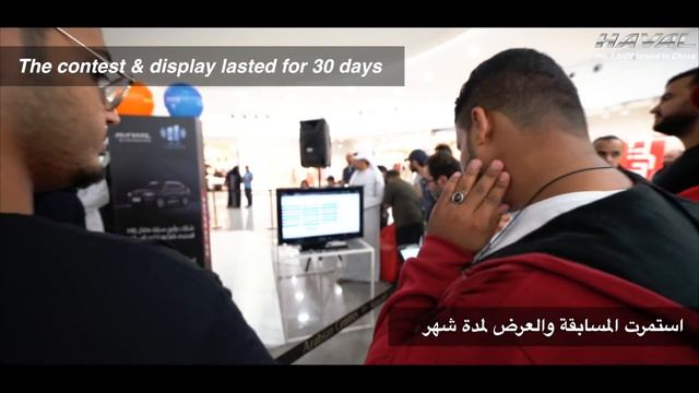 Haval H6 Ruffle Draw Event with Alif Alif Radio FM - السحب على رابح سيارة هافال مع إذاعة ألف ألف смотреть онлайн