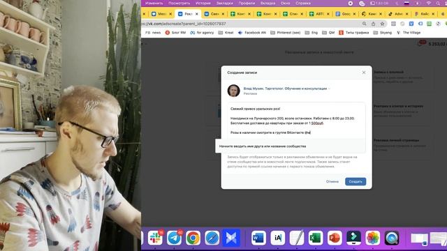 Как продвигать оффлайн-бизнес: салон красоты, шоурум одежды через рекламу во ВКонтакте? смотреть онлайн