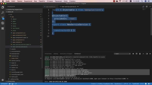 Уроки Angular 7 - Сервисы смотреть онлайн