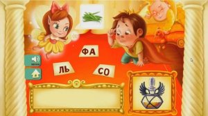 Развивающий мультик. Читаем слова с бквой Ь мягкий знак