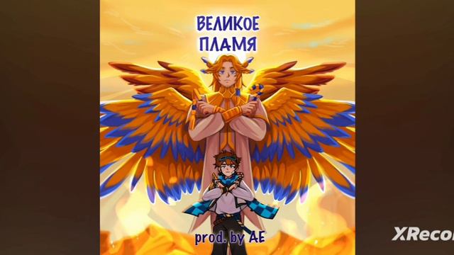 песня Тринацать огней [песня Лололошки] смотреть онлайн