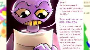 ЦИФРОВОЙ ЦИРК Озвучка комиксов #25 |  Ankstar