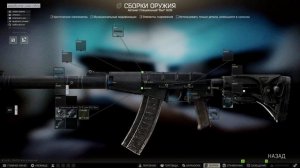 Оружейник часть 15 | Escape from Tarkov