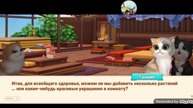 Kitten Match заканчиваем комнату Водное спа новая комната Морской бар + строем Долина з Оригами смотреть онлайн