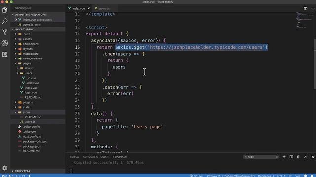 Урок 11 - Работа с Vuex смотреть онлайн