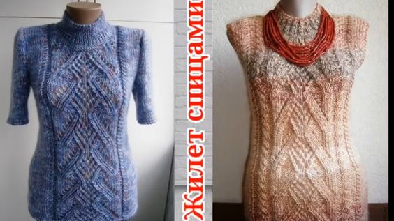 Стильный и модный жилет спицами с очень красивым узором. смотреть онлайн