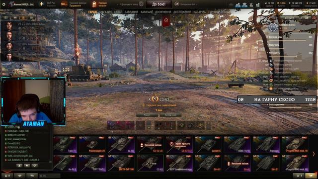 CS-63 | ФІНАЛ 3 ВІДМІТОК | ОСТАННІ НАЙВАЖЧІ 5% | #wot_ua смотреть онлайн