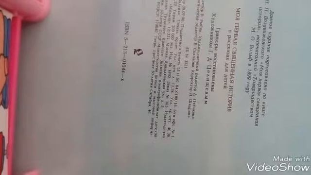 Обзор на-вещи,тело реборна,шкаф,игрушки