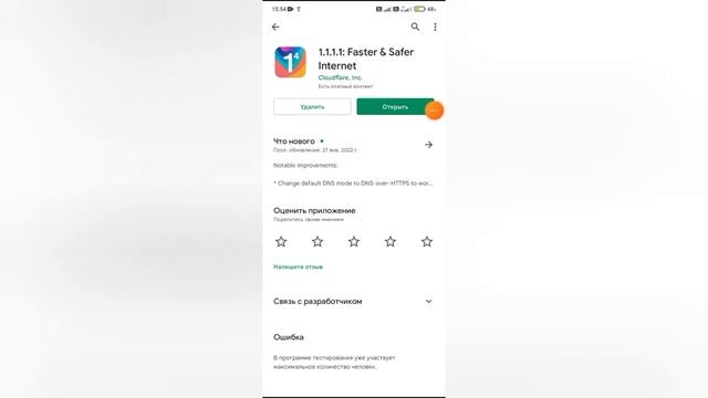 Самое крутое приложение для ускорение мобильного интернета? смотреть онлайн