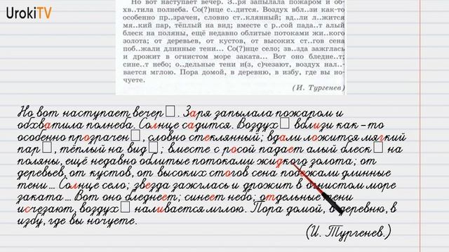 Упражнение №52 — Гдз по русскому языку 6 класс (Ладыженская) 2019 часть 1