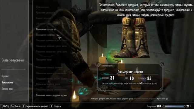The Elder Scrolls 5 Skyrim Последний двемер Часть 44 Создаю имбовые ботинки смотреть онлайн