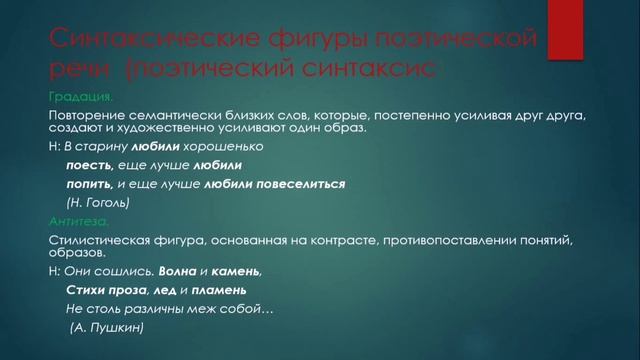 Художественные приемы смотреть онлайн