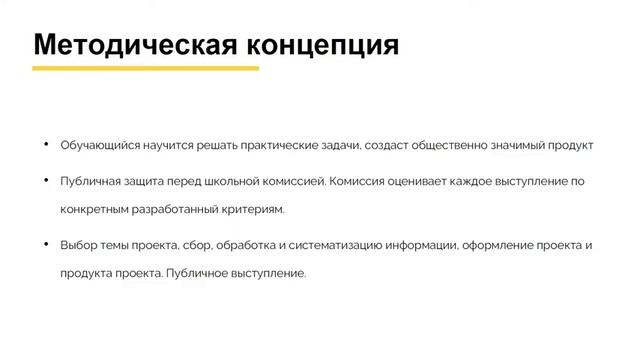 Методология онлайн-курса. Интенсив для методистов