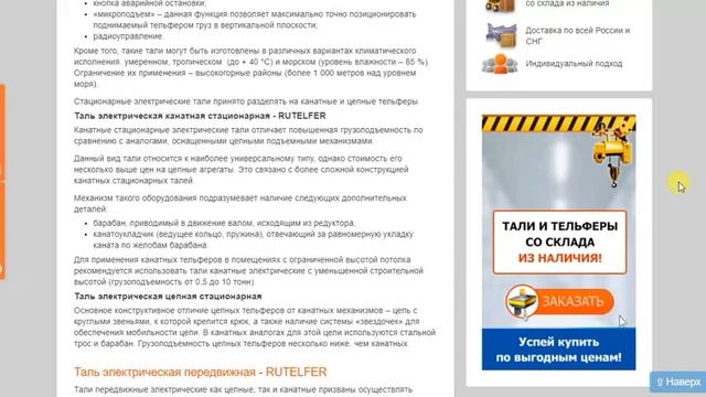 Балканско Ехо. Тельферы Болгария. Компания «RUTELFER» смотреть онлайн