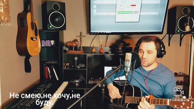 НЕ СМЕЮ,НЕ ХОЧУ, НЕ БУДУ. смотреть онлайн