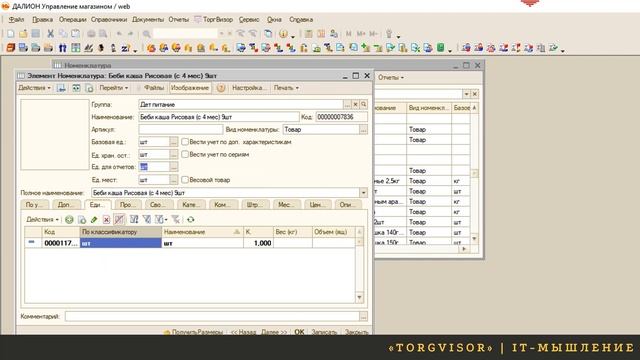 Сканер размеров коробов в 1С. Оптимизация грузоперевозок. Часть 2. смотреть онлайн
