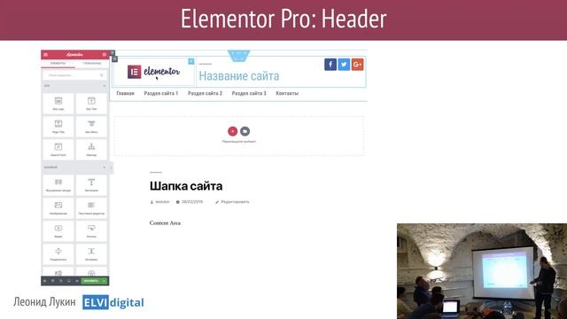 8. Создание собственной темы для WordPress сайта при помощи Elementor смотреть онлайн