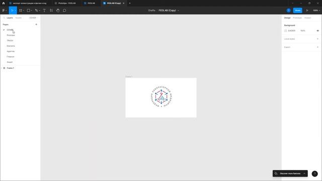 В Фигме пропала панель инструментов? Есть решение! смотреть онлайн