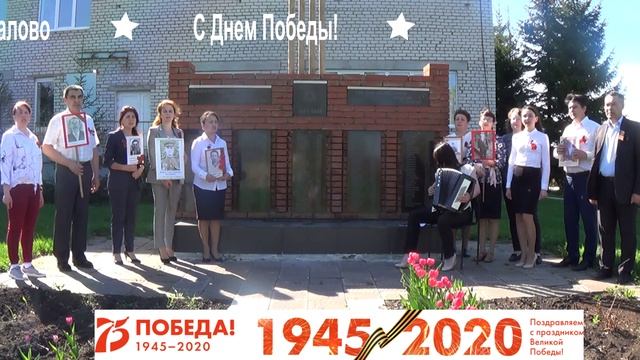 С ДНЕМ ПОБЕДЫ (МОБУ СОШ д.Подымалово) смотреть онлайн