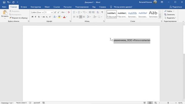 Word Экспресс-блоки. Автотекст. смотреть онлайн