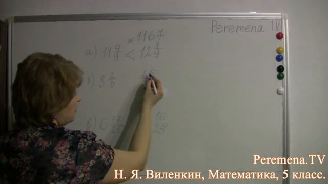 Математика, Виленкин 5 класс Задача 1167 смотреть онлайн