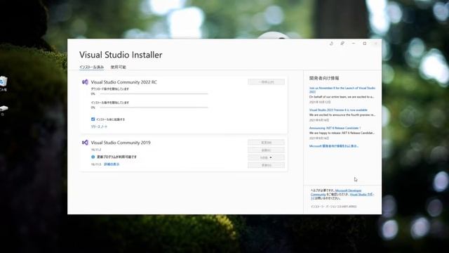最新！VisualStudio2022のインストール方法を解説【完全無料でC#開発】