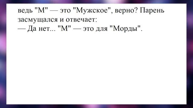 Начинаешь любить то, что... Лучшие анекдоты. Смешные анекдоты. Веселые анекдоты. Шутки. Приколы. смотреть онлайн