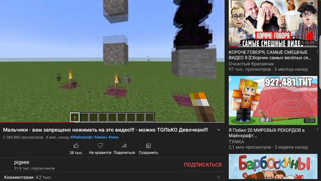 это запрещённое видео которое мальчики это нельзя нажимать только девочкам можно смотреть это обман смотреть онлайн