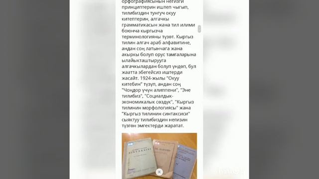 К.Тыныстанов смотреть онлайн