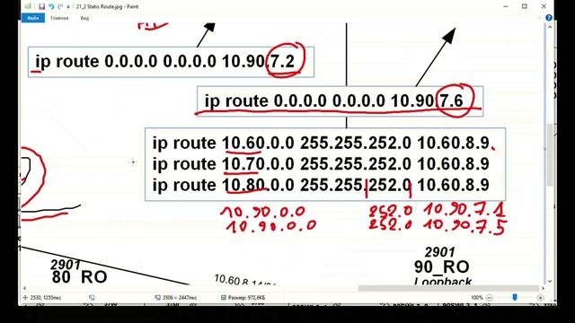 Тема 21. Статическая маршрутизация. смотреть онлайн