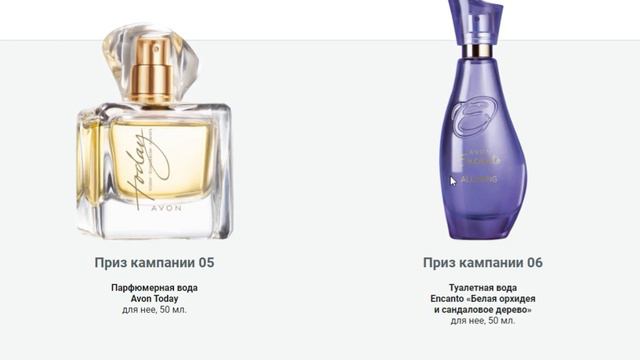 AVON для друзей. Подарки в каталоге 05/2020 смотреть онлайн