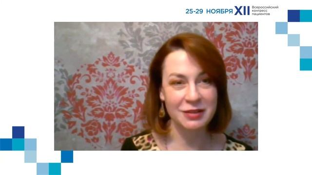 XII ВКП КС35 Современное гражданское общество на страже прав пациента смотреть онлайн