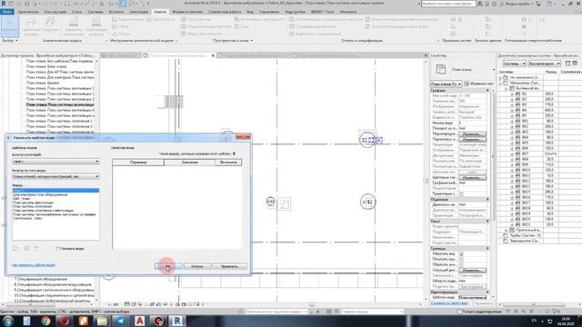 Оформление планов и схем системы вентиляции смотреть онлайн
