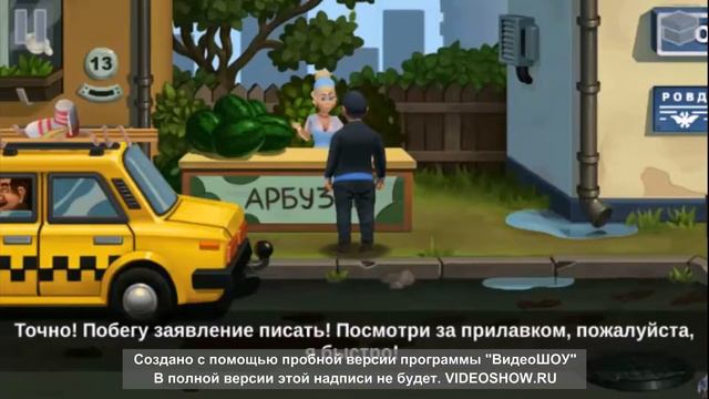 БОРОДАЧ ПОНЯТЬ И ПРОСТИТЬ ПРОХОЖДЕНИЕ ИГРЫ НА ANDOID смотреть онлайн