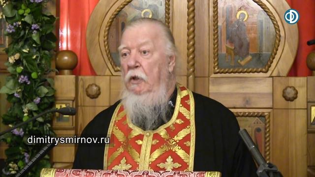 Протоиерей Димитрий Смирнов. Проповедь о тех, кто ходит в церковь смотреть онлайн