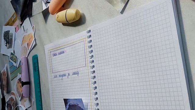 Оформление ежедневника / BULLET JOURNAL  / эстетичное оформление ежедневника / дневник / Part 1