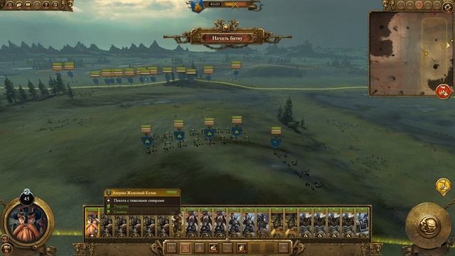 Total War: Warhammer - Гномы 48 - Вторая резня за Дракенхоф смотреть онлайн