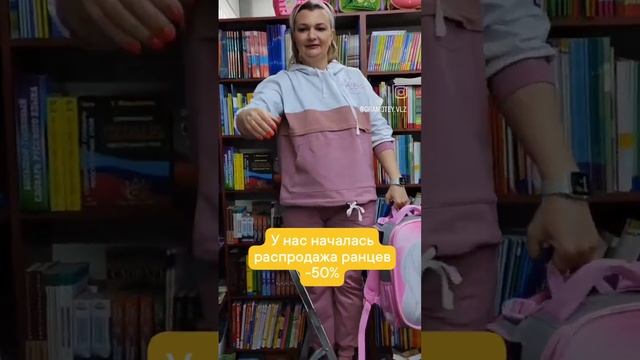 Ранцы Берлинго, Брауберг, Гризли. Распродажа смотреть онлайн