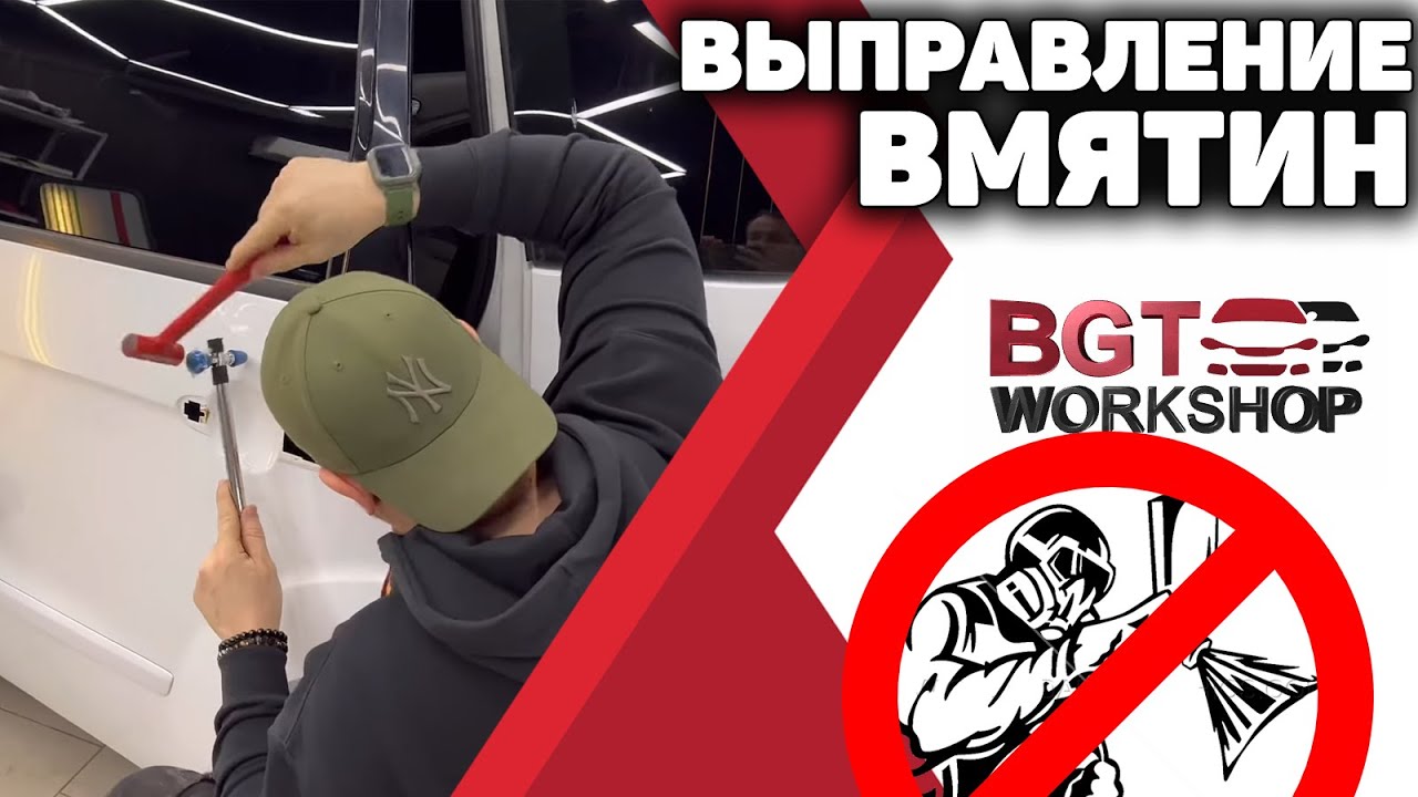 ПДР - выправление вмятин без окрашивания смотреть онлайн