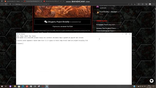 как скачать мои фаилы моды на Gzdoom