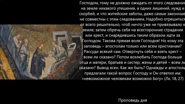 Евангелие дня 4 Июля 2020г