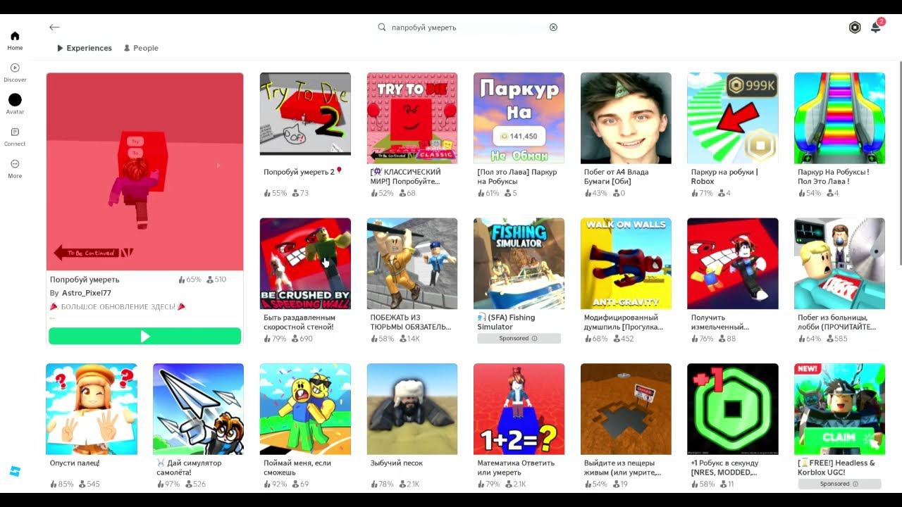 Как мне умереть в роблокс? смотреть онлайн