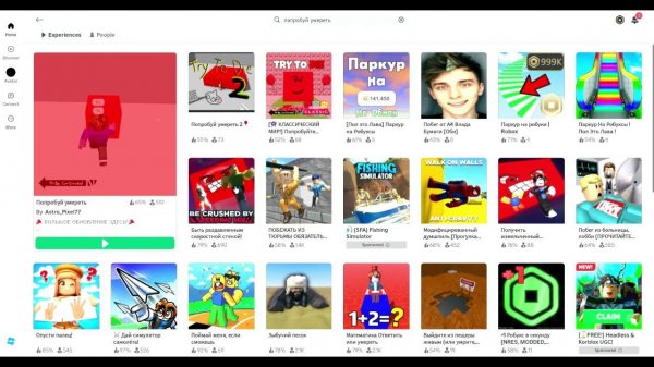 Как мне умереть в роблокс?